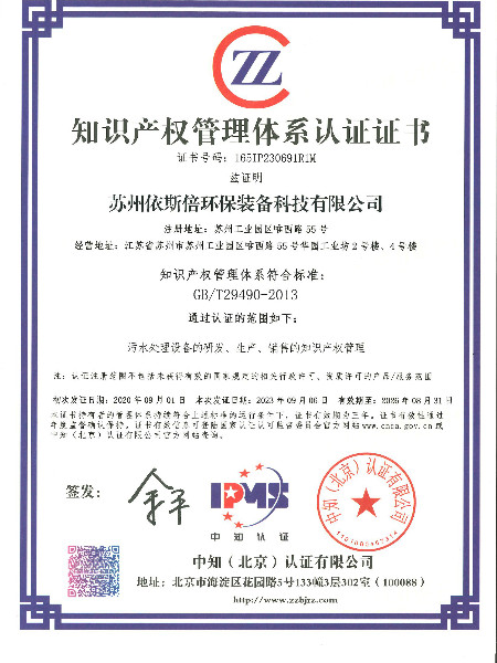 知識(shí)產(chǎn)權(quán)管理體系認(rèn)證證書 知識(shí)產(chǎn)權(quán)管理體系認(rèn)證證書