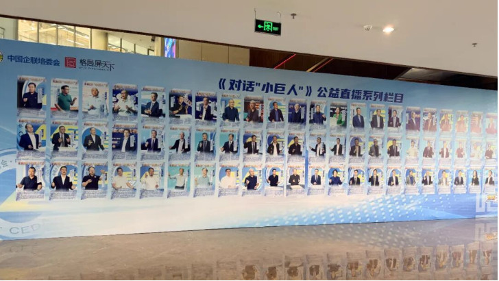 依斯倍受邀出席《對(duì)話“小巨人”》走進(jìn)蘇州暨蘇州城市匯客廳啟動(dòng)儀式