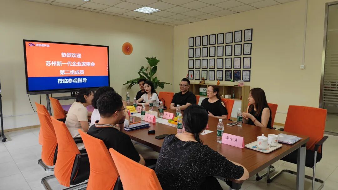 蘇州新一代企業(yè)家商會(huì)走進(jìn)依斯倍，對(duì)話新質(zhì)生產(chǎn)力