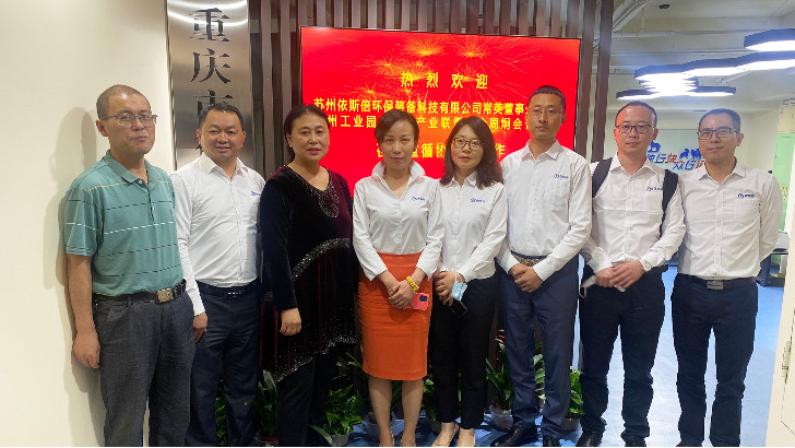 依斯倍走訪重慶循環(huán)經(jīng)濟協(xié)會，深度探討節(jié)能減排雙碳達成工作