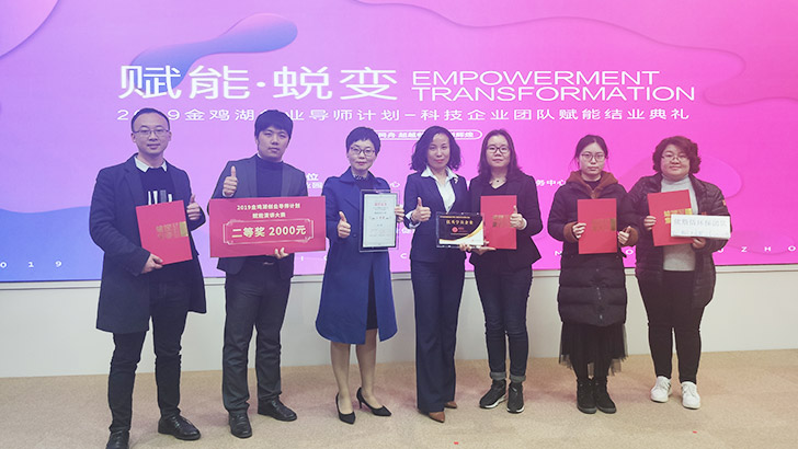 依斯倍工業廢水處理廠家入圍“名城蘇州”，助力本地科技型中小企業