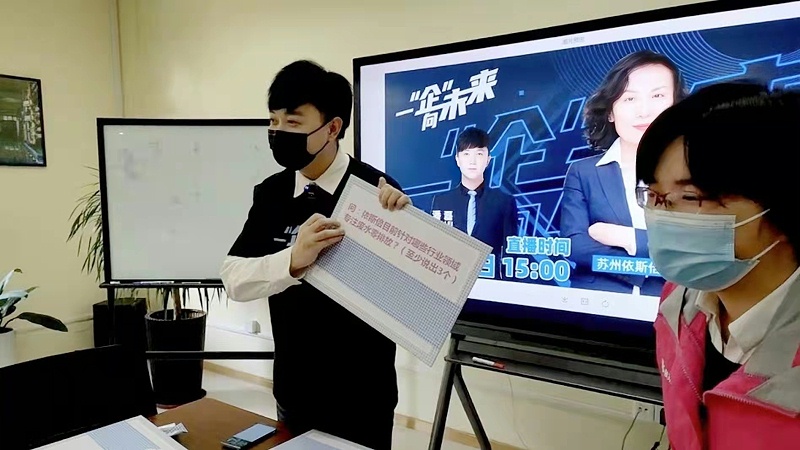 蘇州廣電走進依斯倍