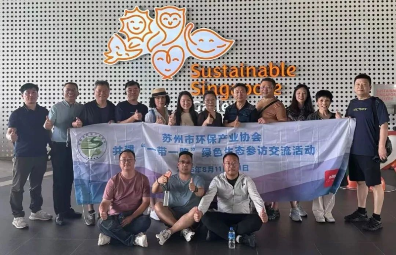 “一帶一路”綠色生態參訪交流4