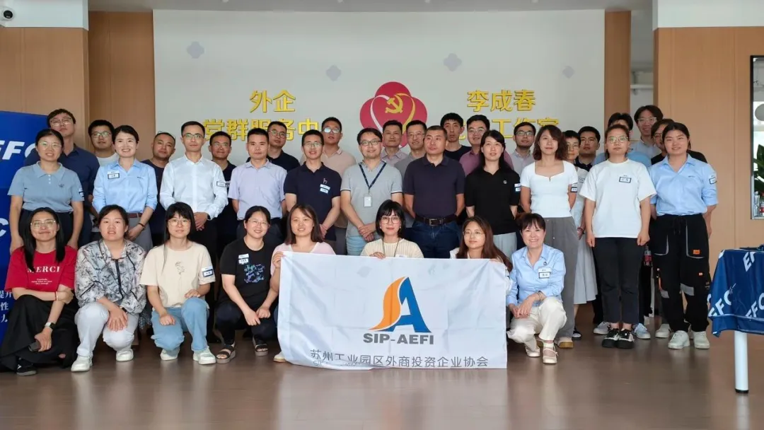 依斯倍積極參與SIP外企協會ESG沙龍會議，共探可持續發展新路徑